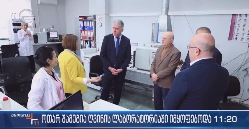 ღვინის ლაბორატორიის ახალი გამოწვევები და მიღწევები